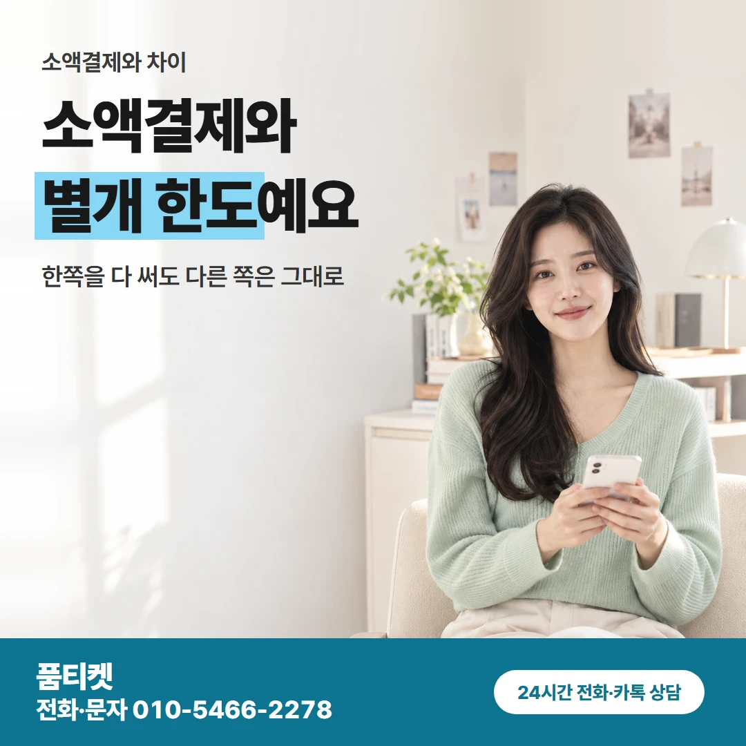 LG 항목 차이
