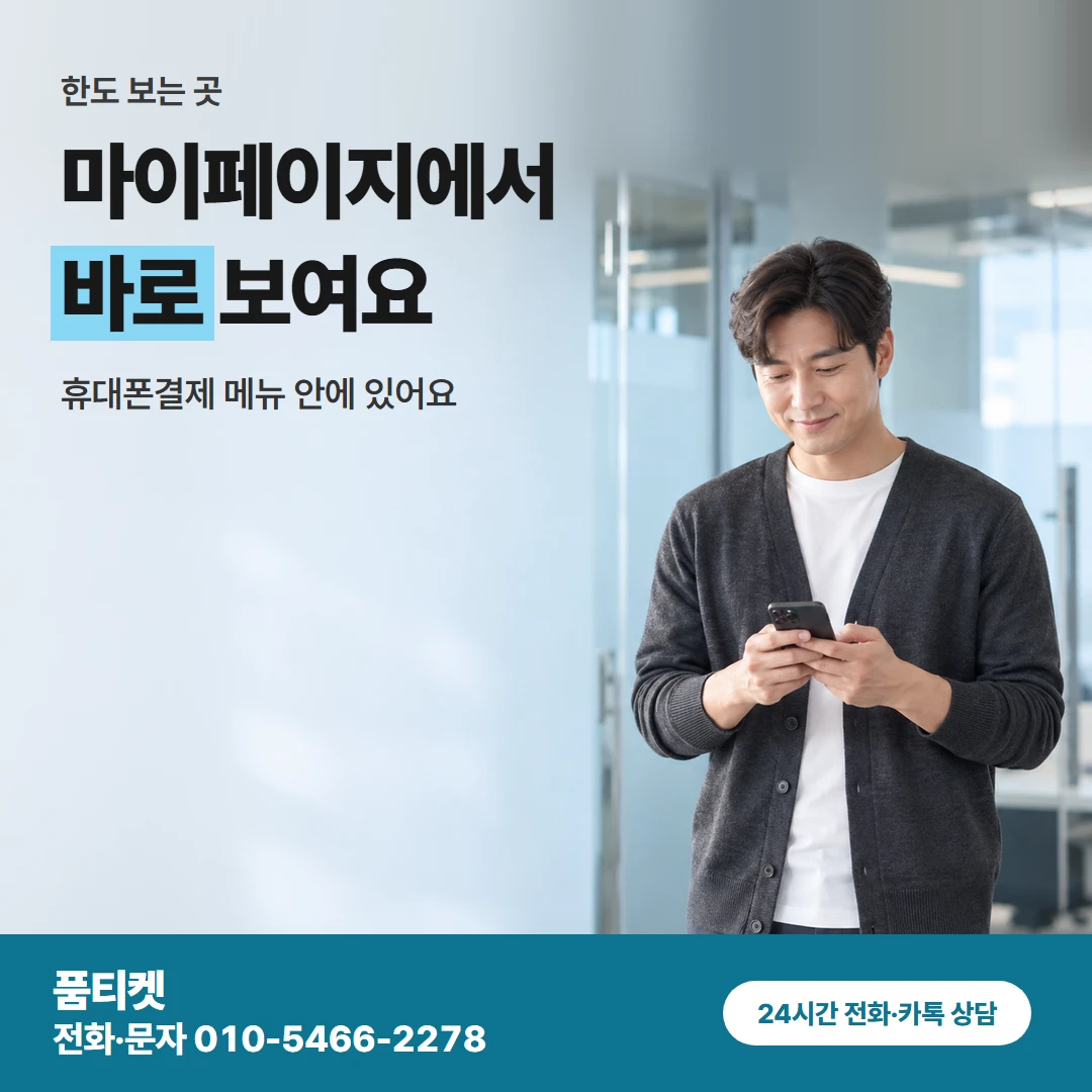 LG 한도 보는 곳