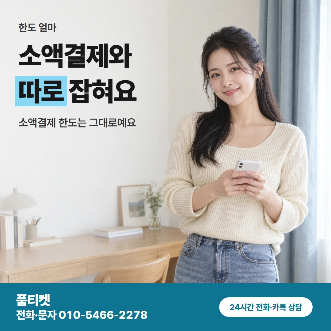LG 한도 얼마