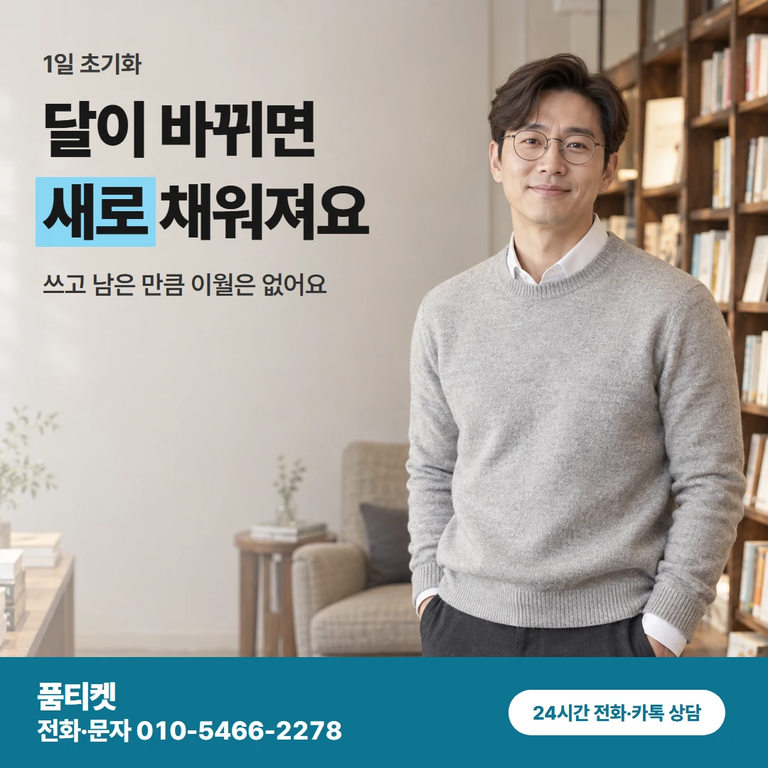 LG 1일 초기화