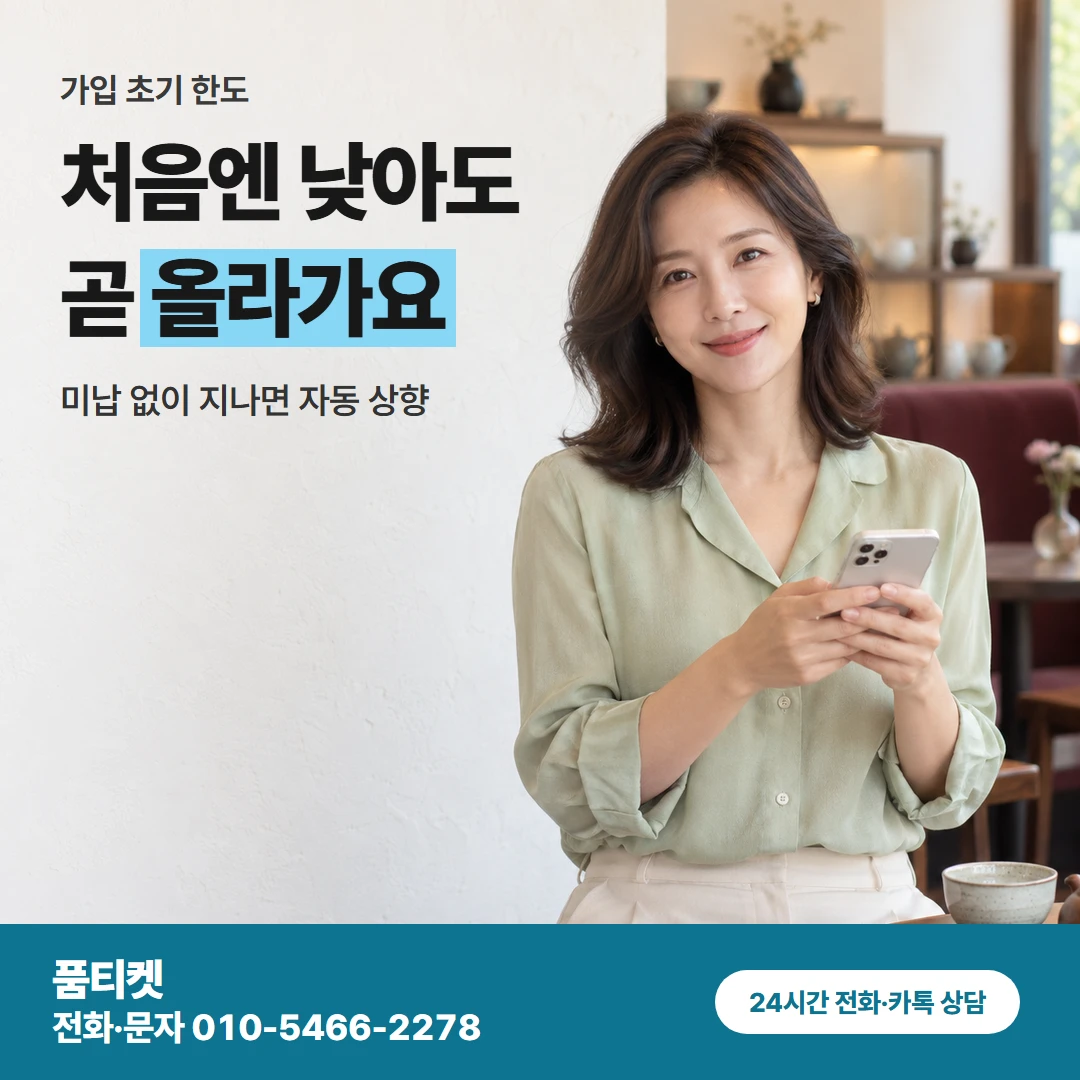 LG 가입 초기