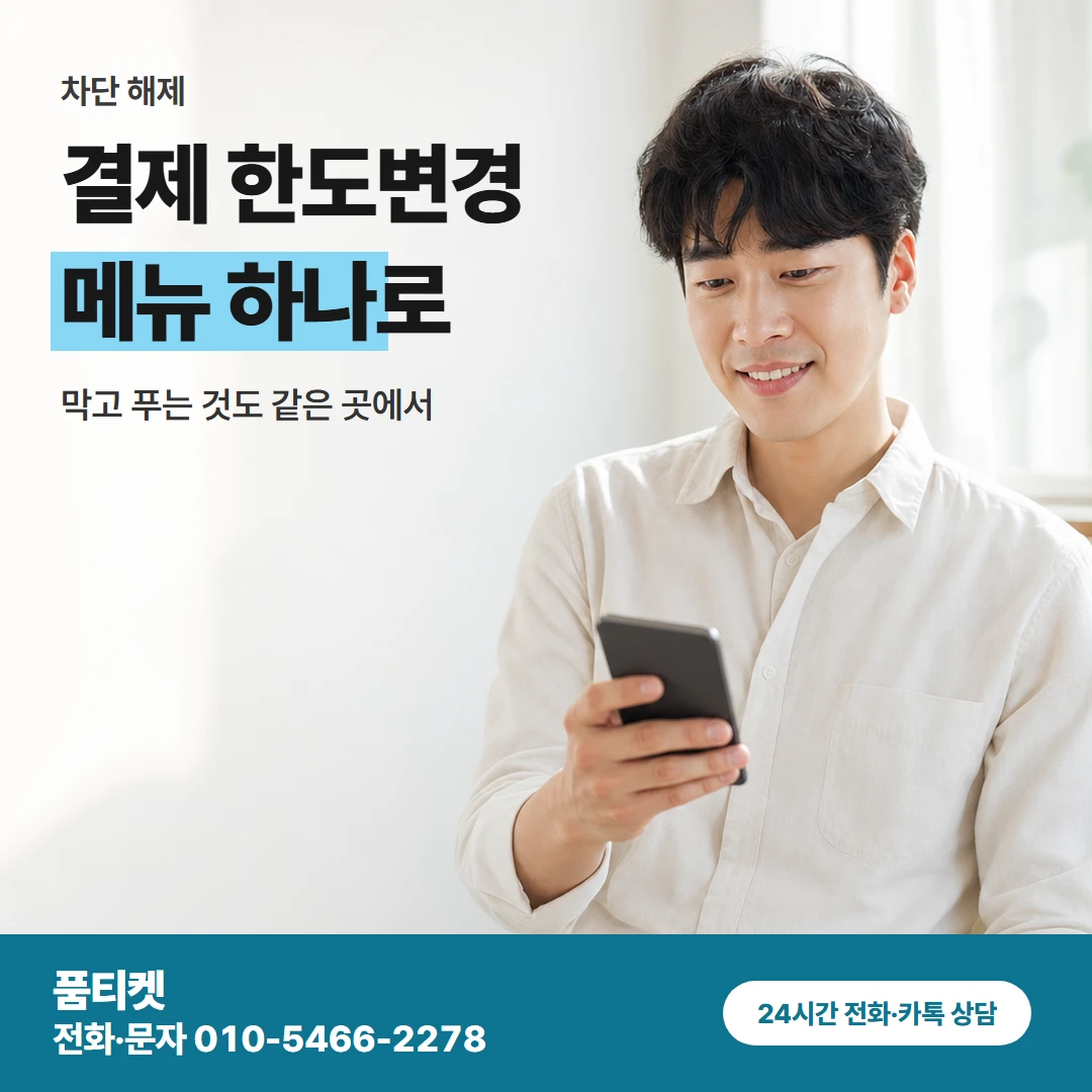 LG 차단 해제